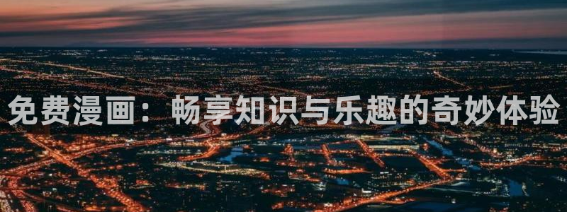 硬核一中漫画包子漫画