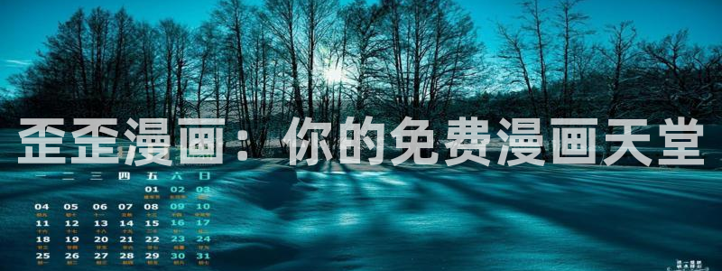 附加遗产包子漫画