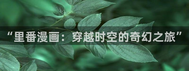 我的徒弟都是大反派包子漫画